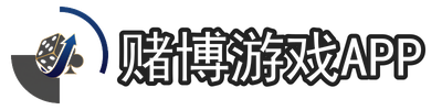 赌博游戏app